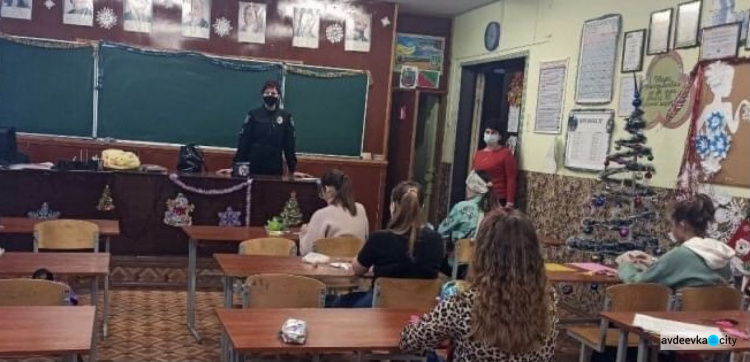 Полиция рассказала авдеевским школьникам как безопасно провести каникулы