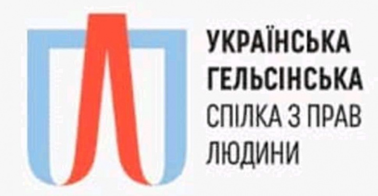 Адвокаты Украинского Хельсинского союза окажут жителям Авдеевки бесплатную юридическую помощь (ФОТО)