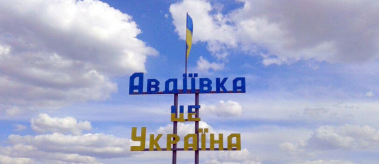 Авдіївці - справжньому форпосту України - вкрай необхідна підтримка