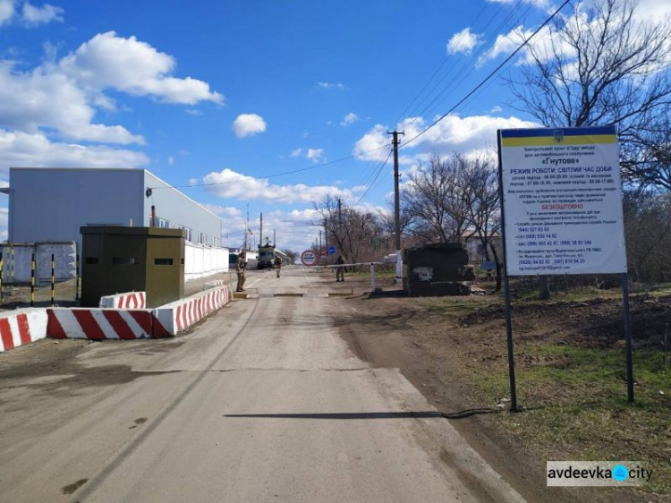Один из донбасских КПВВ будет временно закрыт (ФОТО)