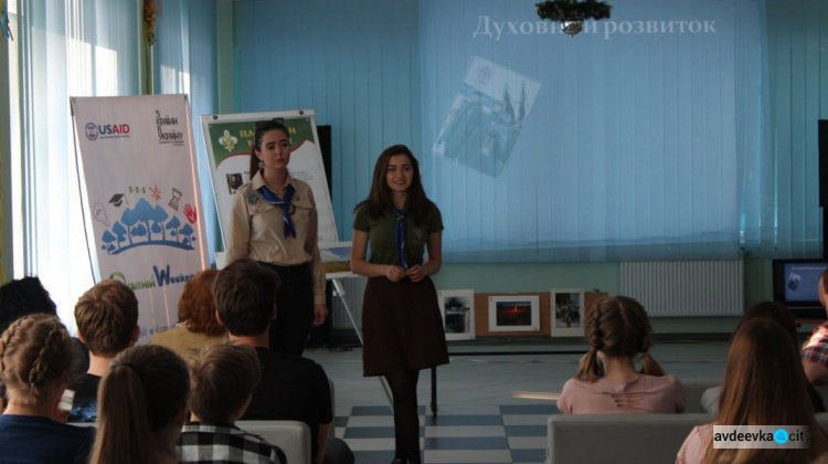 Юные активисты Авдеевки учились оживлять идеи и объединять людей (ФОТО)
