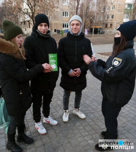 Полицейские Авдеевки призывают граждан не замалчивать факты насилия