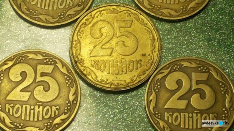 Авдеевцам на заметку: с 1 октября нельзя будет расплатиться некоторыми купюрами и 25-копеечными монетами