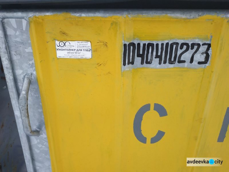 Авдеевка приобщается к мировому тренду сортировки мусора (ФОТО)