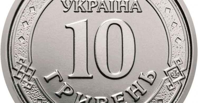 Скоро авдеевцы смогут расплачиваться монетой номиналом 10 грн