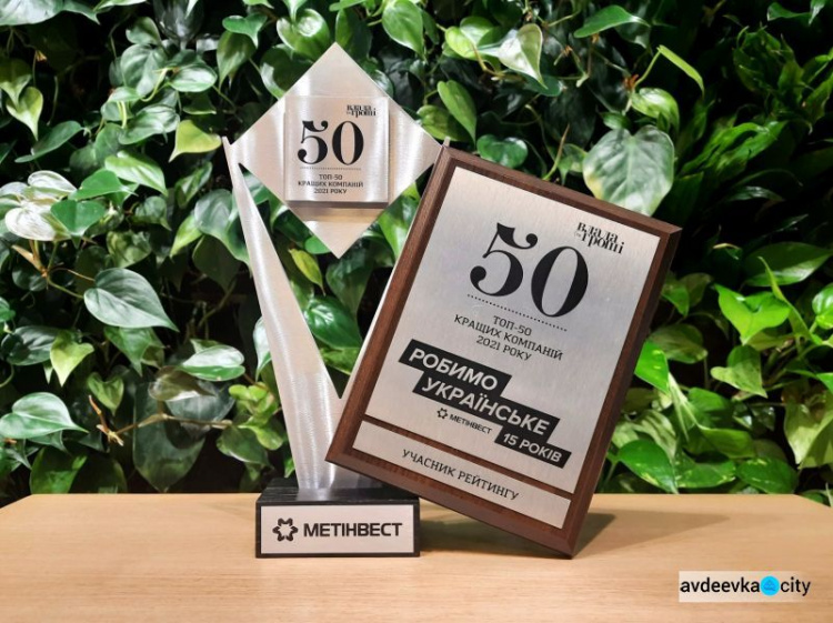Группа Метинвест вошла в рейтинг «ТОП-50 лучших компаний Украины»