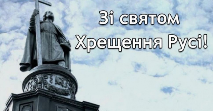 Керівництво Авдіївської міської ВЦА привітало мешканців із 1033-ою річницею Хрещення Київської Русі-України