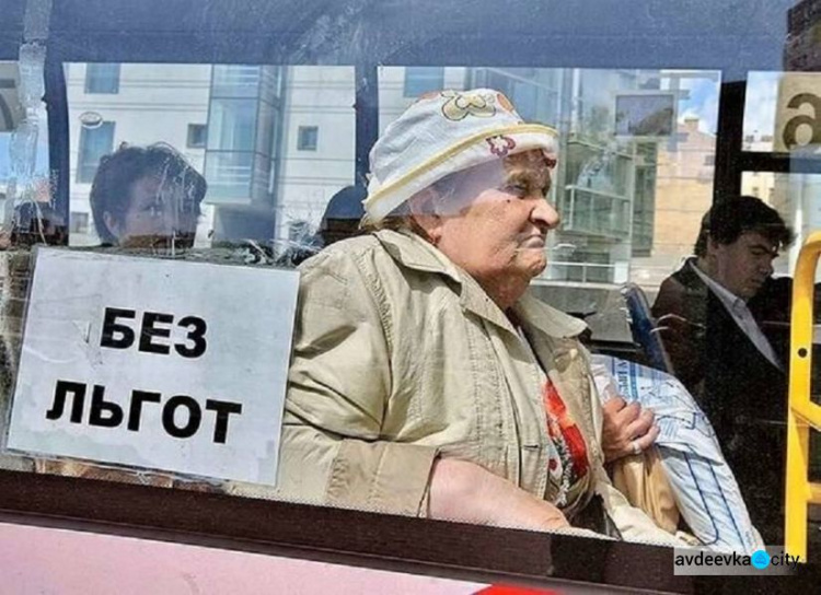 В Украине отменяют льготный проезд в общественном транспорте