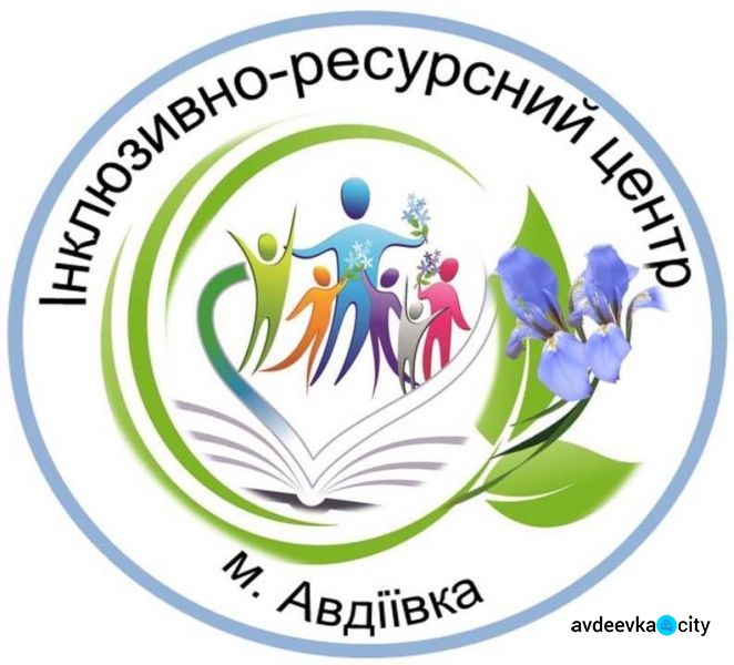 Инклюзивно-ресурсный центр Авдеевки приостановил свою деятельность