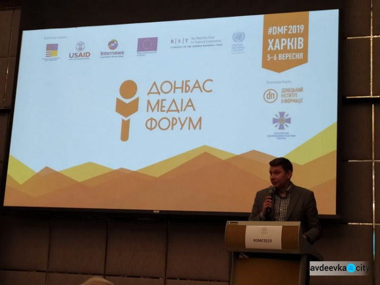 Представители СМИ из Авдеевки посетили "Донбасс Медиа Форум" (ФОТО)