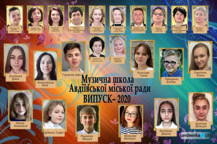 Авдеевская музыкальная школа выпустила 12 учеников