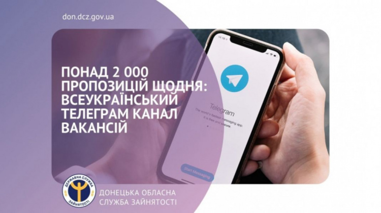 Знайти роботу авдіївцям допоможе всеукраїнський телеграм канал вакансій