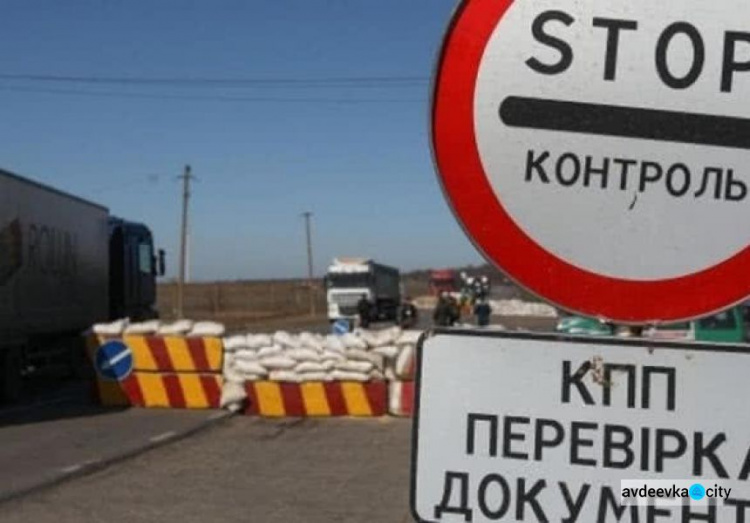 В Донецкой области частично  открывают КПВВ