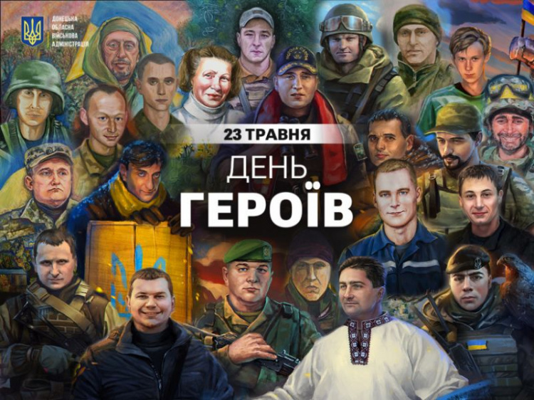 Сьогодні Україна відзначає День героїв
