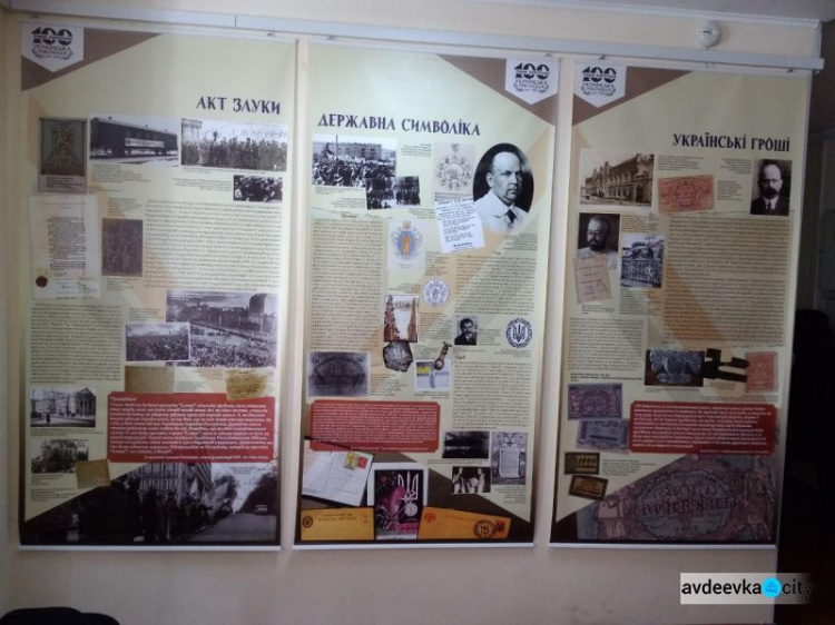 В Авдеевке открылась историческая выставка  (ФОТО)