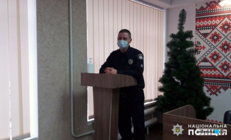 Участковые офицеры Авдеевской полиции отчитались перед населением о работе в 2020 году
