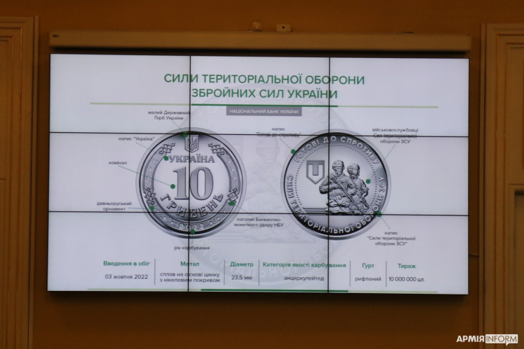 В Україні з’явилася нова обігова монета, присвячена теробороні