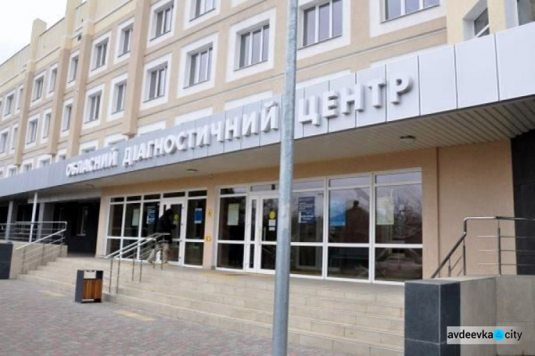 Какие услуги авдеевцы могут получить в новом областном диагностическом центре Славянска