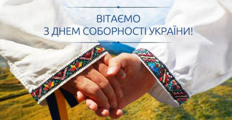 22 січня - Авдіївка відзначає День Соборності України