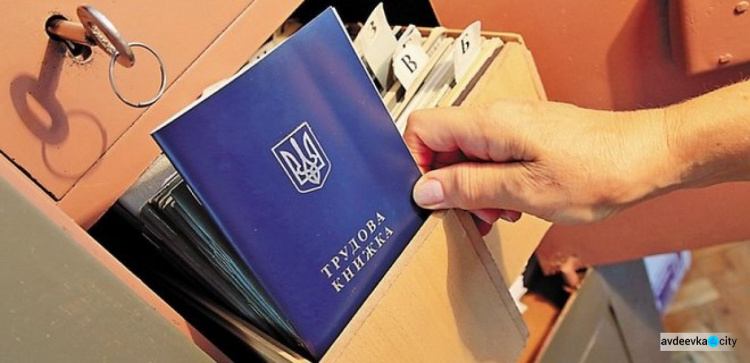 Украинцы получили цифровые трудовые книжки