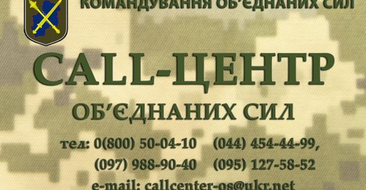 Важно для Донбасса: в Объединенных силах заработал Call-центр
