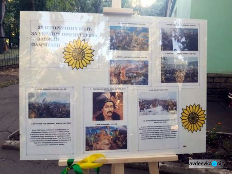 В Авдеевке провели патриотическую акцию «Живые, пока помним»