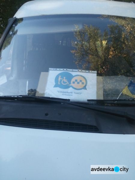Работа "социального такси" в Авдеевке:  правила пользования