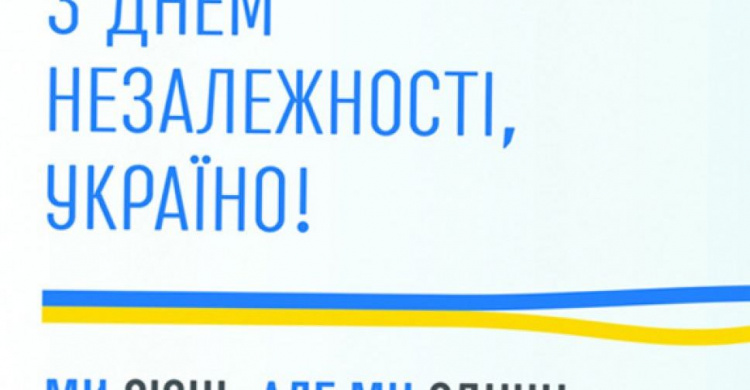 "Мы едины". Как Донетчина отметит  День Независимости Украины