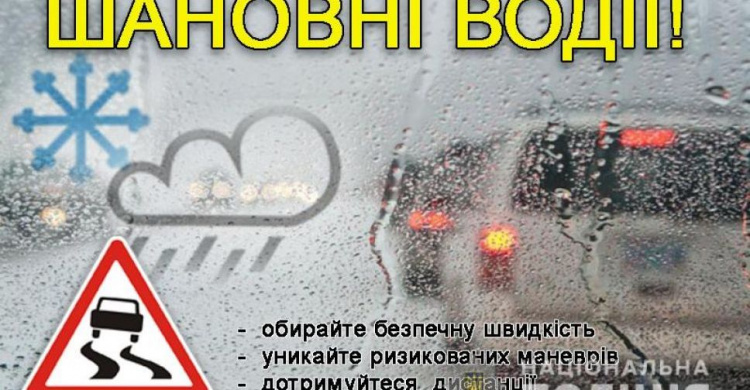 Донецкую область атакует непогода