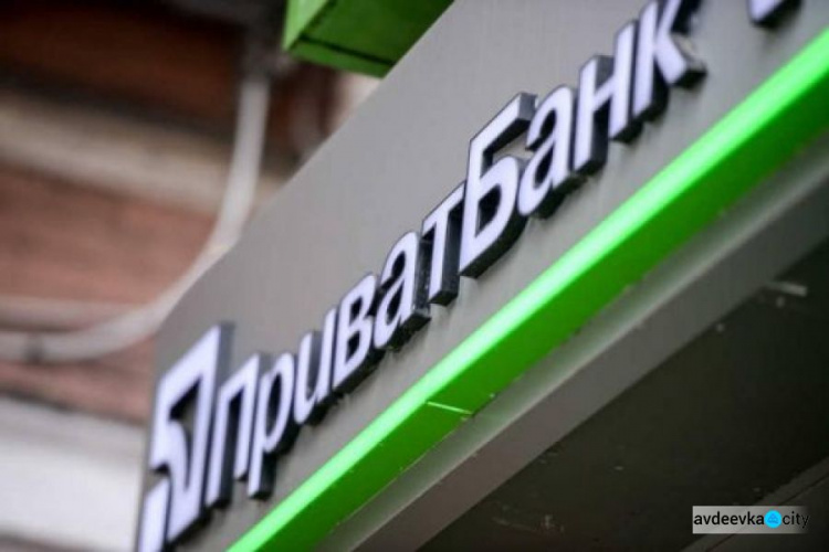 «Приватбанк» закроет сотни отделений в стране