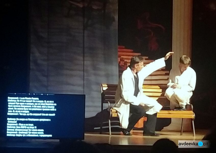 Спектакль «Мастер и Маргарита» в Авдеевке: блестящая игра актеров и немного мистики