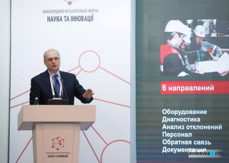 Украинская металлургия нуждается в инновациях и свежих умах (ФОТО)