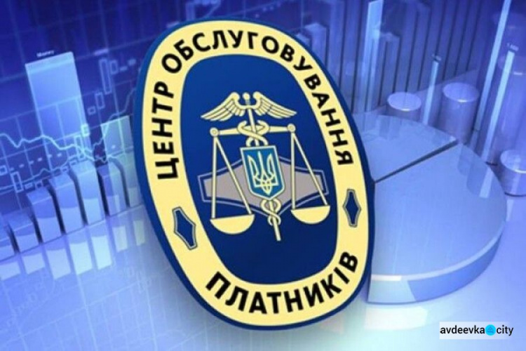Временно изменен режим работы Центра обслуживания плательщиков Ясиноватско-Авдеевской налоговой инспекции