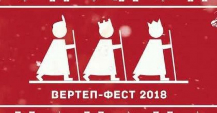 Студенты из разных регионов Украины едут в Донецкую область со своими рождественскими вертепами