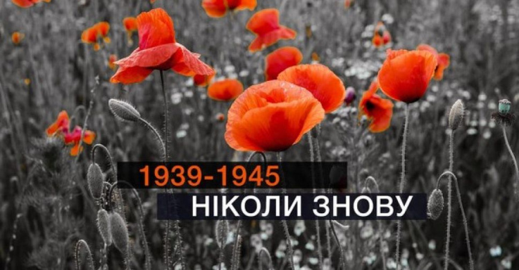 В Украине отмечают День памяти и примирения