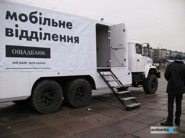 В Авдеевку приедет мобильный офис "Ощадбанка"