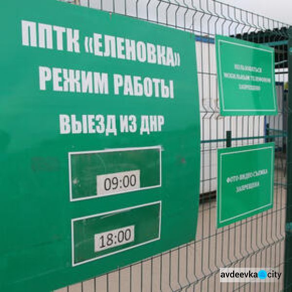 Сегодня "штаб ДНР" откроет КПВВ под Донецком