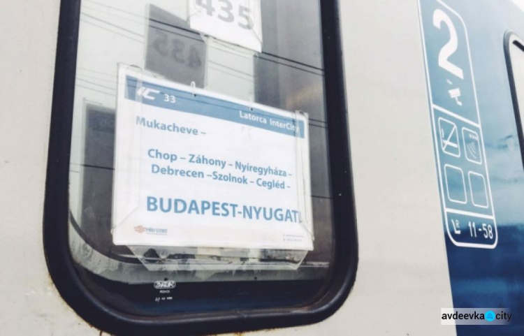 Европа стала ближе: «Укрзализныця» запустила первый поезд в Будапешт (ФОТО)