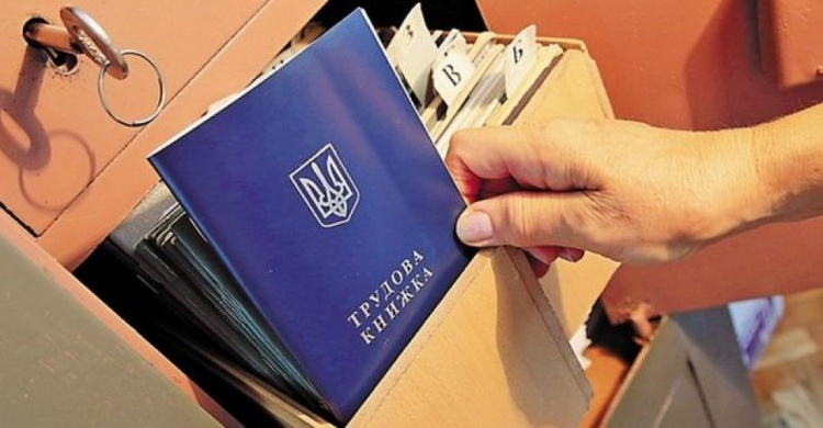 Украинцы получили цифровые трудовые книжки