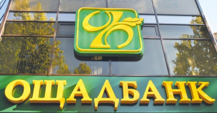 Полезная информация: где в Авдеевке расположены терминалы и банкоматы "Ощадбанка"