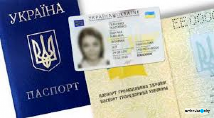 Авдеевским абитуриентам с бумажными паспортами на заметку: придется собирать дополнительные документы для поступления