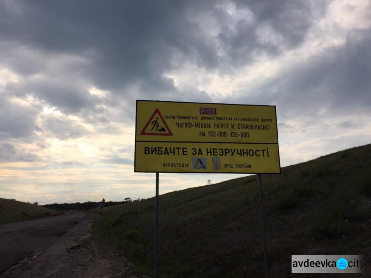 Руководитель «Укравтодора» проинспектировал дороги Донецкой и Луганской областей (ФОТО)