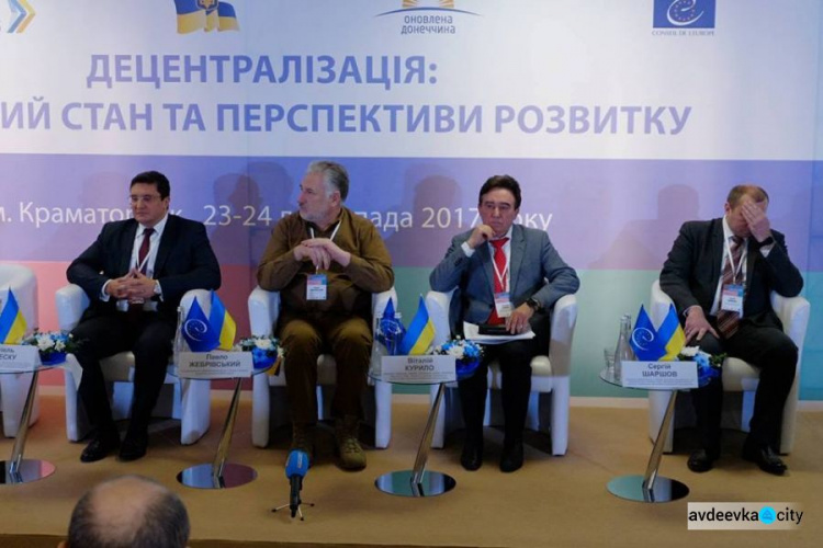 В Донецкой области открыл работу большой форум по вопросам децентрализации (ФОТО)