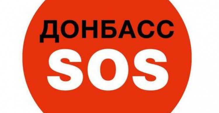 Конец АТО: комментарии Донбасс SOS
