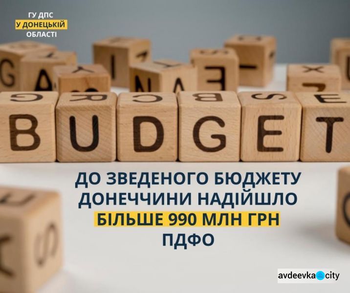 До зведеного бюджету Донеччини надійшло більше 990 млн грн ПДФО