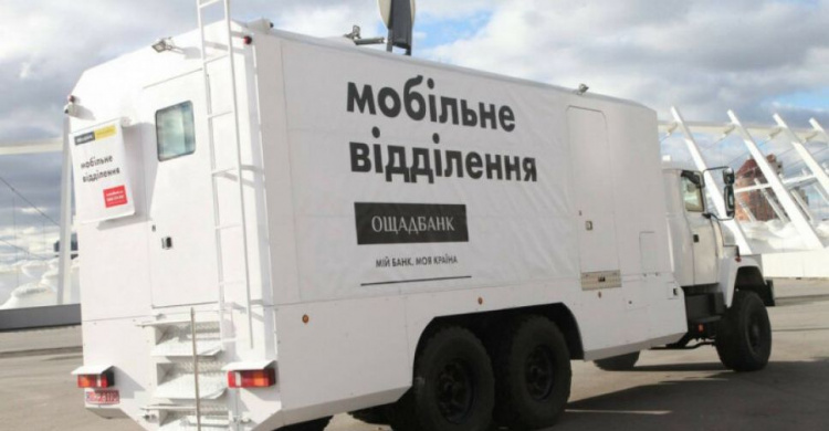 Мобильный офис «Ощадбанка» возобновит выезды в Донецкую область с середины декабря