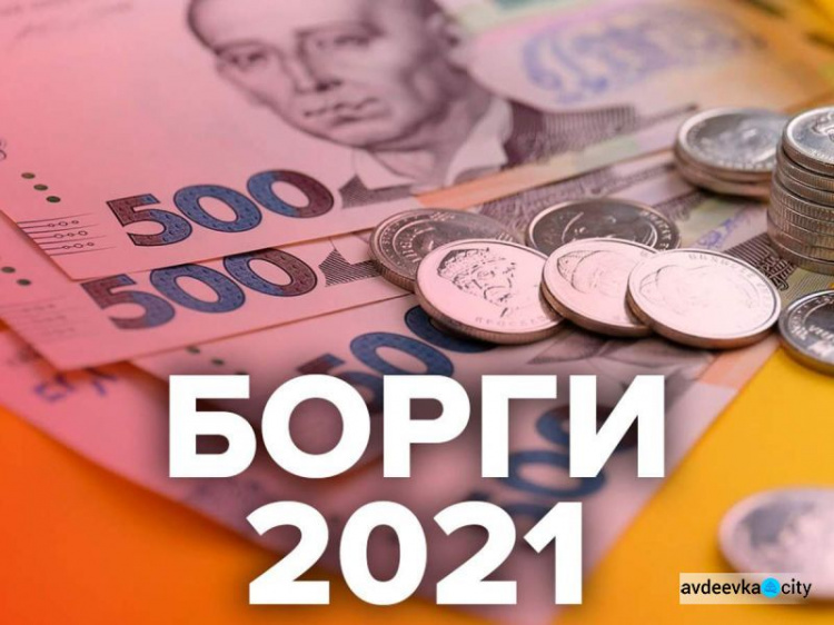 Сколько должен каждый украинец по кредитам МВФ и другим займам