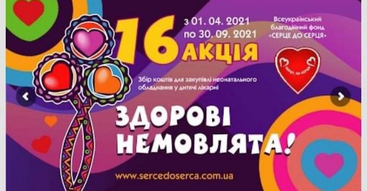 Авдіївська ЗШ №7 долучилась до Всеукраїнської благодійної акції «Серце до серця»