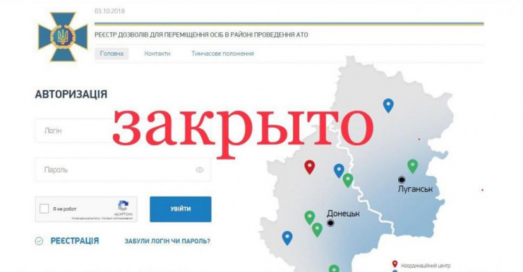 Опасный пропуск для пересечения линии разграничения: сделано важное для Донбасса заявление