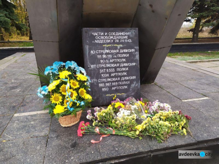 75-та річниця визволення України: в Авдіївці вшанували пам'ять героїв (ФОТОФАКТ)